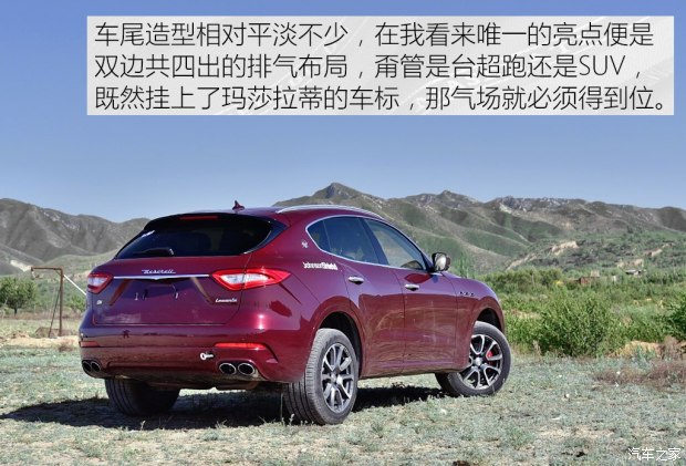 瑪莎拉蒂 Levante 2016款 3.0T Levante