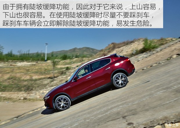 瑪莎拉蒂 Levante 2016款 3.0T Levante